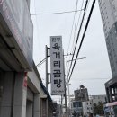 육거리곰탕 | 내돈내산 진주 블루리본 맛집 ‘육거리곰탕’