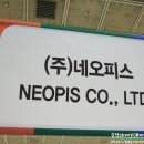 네오피스(주) 이미지