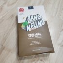 [후기/샌드] 강릉샌드 초당점, 강릉기념품, 강릉샌트택배,