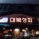 명곡상회