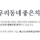 베스트e치과의원 이미지