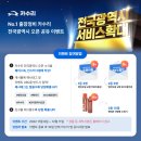 (주)전국자동차정비 이미지