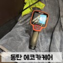 에코카 | 동탄 에바크리닝 BMW iX1 에어컨 청소 에코카케어 내돈내산 방문 후기