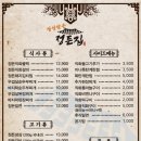 정든오리집