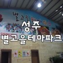 별고을테마파크 이미지