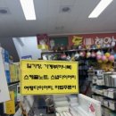 장원문구점