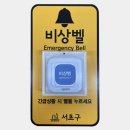 서초구보건소 화장실 이미지