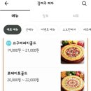 김여주피자 이미지
