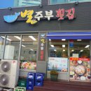 여수문화홀 | 여수 돌산 횟집 대광어 모듬회 코스 후기