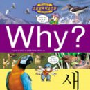 'Why?'시리즈 총 46권 '해리포터'보다 많이 팔려 이미지