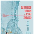 청일 이미지