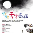 별빛달빛 이미지