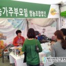 한경농가주부모임영농조합법인 이미지