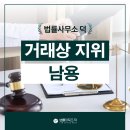 법률사무소덕