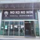 서울과학기술대학교 체육관 | [시티앤핏 위례] NO KO NO WIN 40대 슈퍼웰터급 프로복싱 경기 도전 후기 | 성남 복싱 위례 복싱 대회