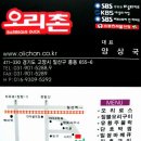 짚불오리촌 이미지