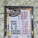 동대입구 맛집, 장충동 평안도 족발집 족발 막국수 후기