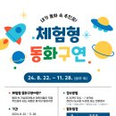 체험형 동화구연 이미지