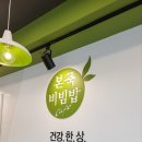 본죽&비빔밥 (화봉점) 이미지