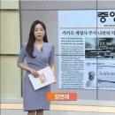 2021년 9월 14일 화요일 매일 NEWS BRIEFING 이미지