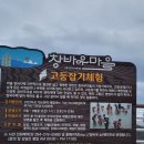 해파랑길13코스 양포항에서 구룡포항까지 19.1km 2023.12.16