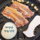 대성산정육식당 이미지