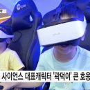 익사이팅 게임코딩로봇 이미지
