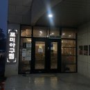 포미아구찜 오룡점 이미지