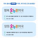 양원온누리약국 이미지