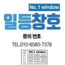 고층아파트에 LX 하우시스 창호로 교체했어요~ 이미지