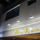 내연산 온천호텔 이미지