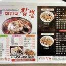 마차이짬뽕 이미지