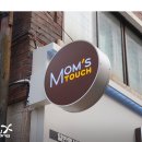 맘스터치영등포구청역점 이미지
