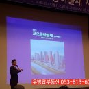 지에스(GS)25 정평역하늘채점 | 경산 정평역 코오롱하늘채 사업설명회