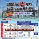 궁뜰예성셀프세차장 네이버블로그