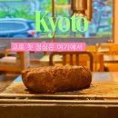 산조레드 | 교토 맛집 현지인 추천 야키니쿠 스태미나 야마 메뉴 산조역 주변