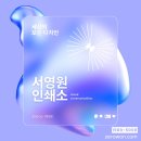 충무로인쇄학교