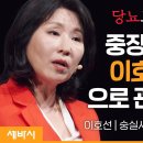 나솔 이호선 이미지