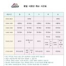 비피에프 아카데미