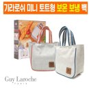 <b>기라로쉬</b> 쿨러백