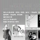 (야)댄스스포츠 이미지