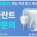 참좋은치과 - 홍성군 홍학로 95 | 참좋은치과