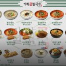 가락곰칼국수 - 남양주시 별내중앙로 24 | 가락곰칼국수