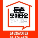 동일모아공인중개사사무소 이미지