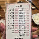 장강 | 김포 양촌 차돌짬뽕 해물쟁반짜장 미니탕수육 장강 후기:))