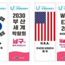 유엔참전기념거리 이미지