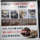 시래기코다리찜 이미지