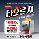 삼화페인트공사 이미지