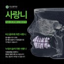 강남사랑니치과의원 이미지