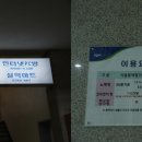 농협보험설악수련원 이미지